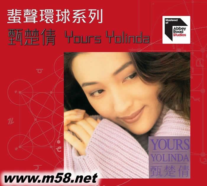 YOURS YOLINDA (2022蜚聲環球系列)專輯正面圖片