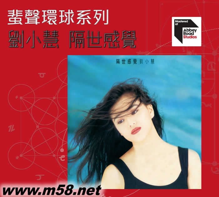 隔世感覺(2022蜚聲環球系列)專輯正面圖片