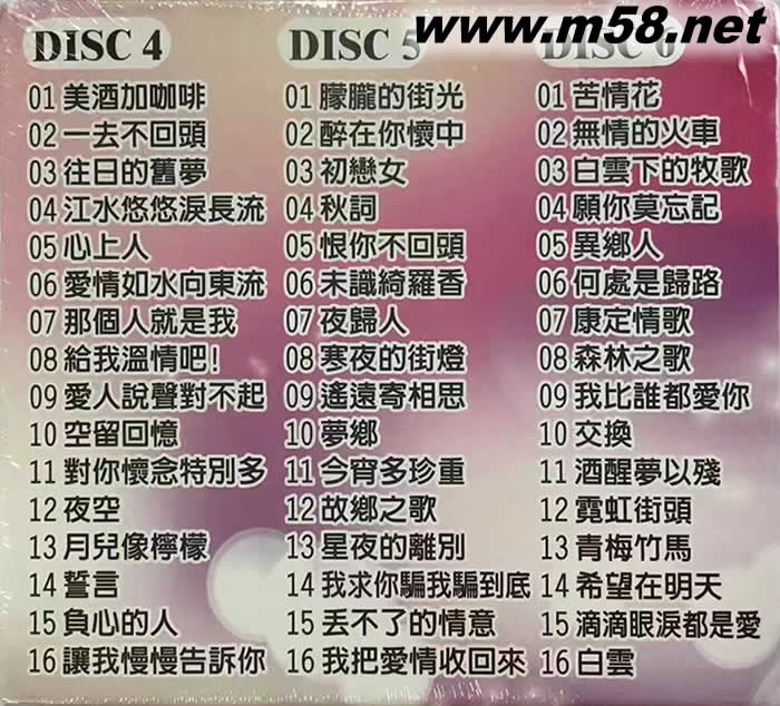 老歌經典國語原聲2專輯背面圖片