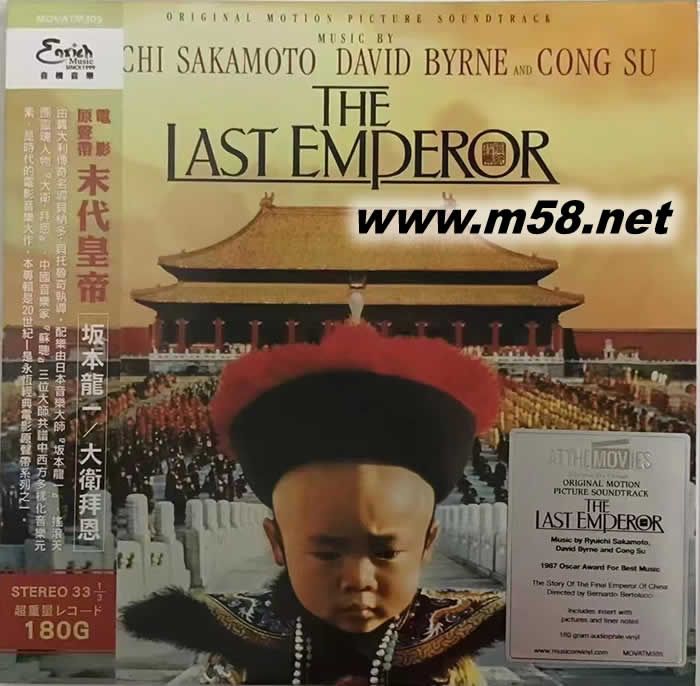 THE LAST EMPEROR末代皇帝 電影原聲碟 黑膠專輯正面圖片