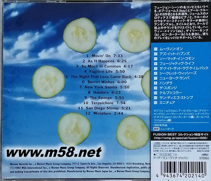 COOL 清涼 青瓜 (吉他、鼓、貝司、鍵盤)專輯正面圖片