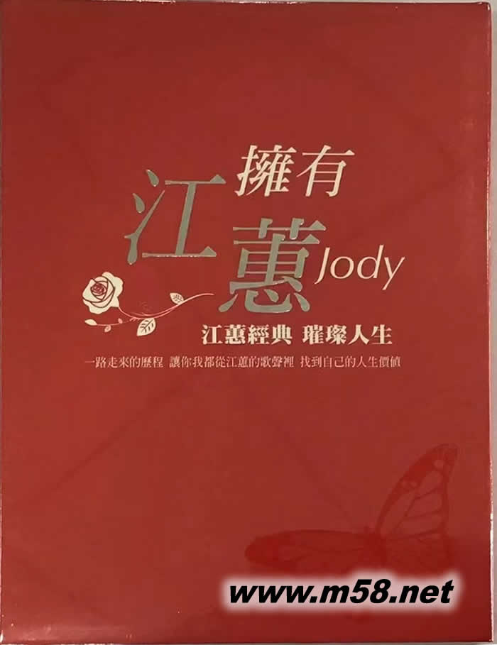 擁有 4CD套裝專輯正面圖片