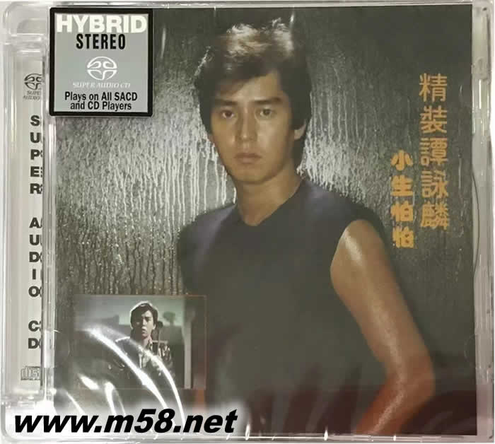 精裝譚詠麟小生怕怕 SACD專輯正面圖片