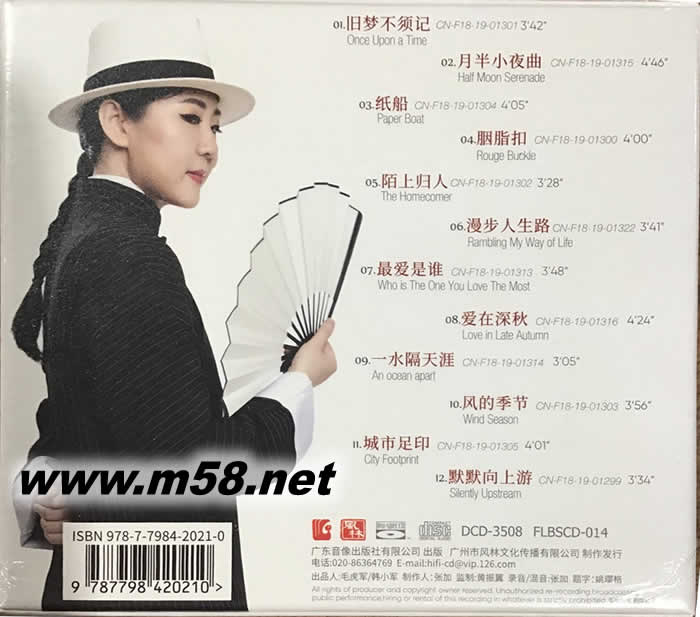 姚瓔格 風云笑看 藍光CD專輯背面圖片