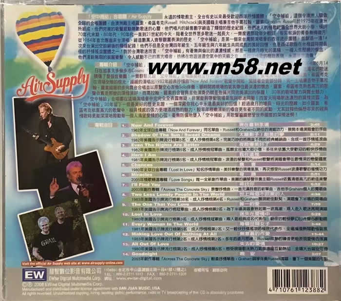 空中補給合唱團(tuán) 三十週年紀(jì)念演唱會 Air Supply It Was 30 Years Ago Today 1975-2005專輯背面圖片