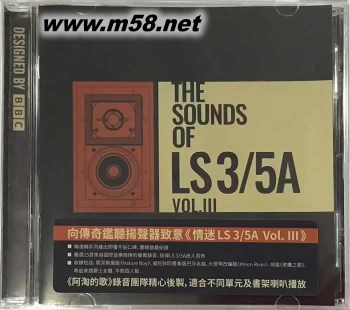 The Sounds of LS 3/5A 情迷LS3/5A VOL.III 第三集專輯正面圖片