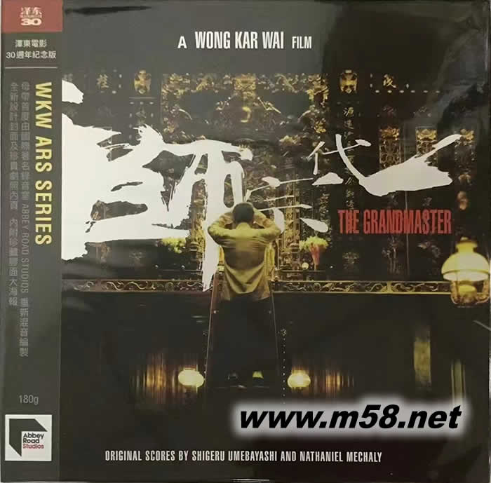 一代宗師 電影原聲大碟澤東30周年紀念版 黑膠專輯正面圖片