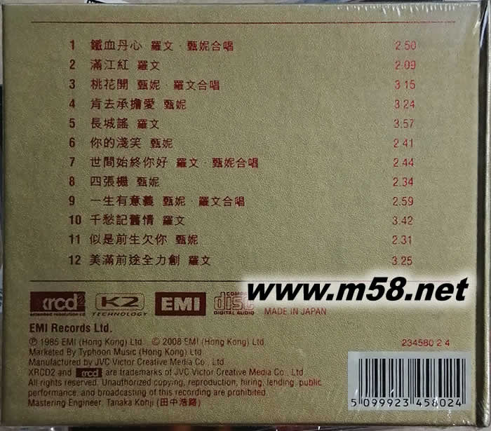 射雕英雄傳XRCD(ABS錄音室XRCD系列)專輯背面圖片