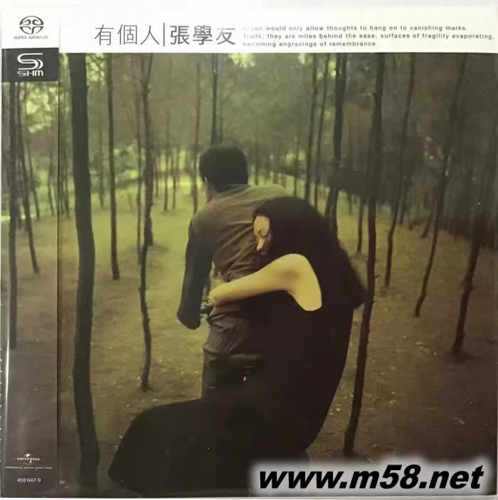 有個人 SHMSACD(SHMSACD僅限SACD機播放)2022版專輯正面圖片
