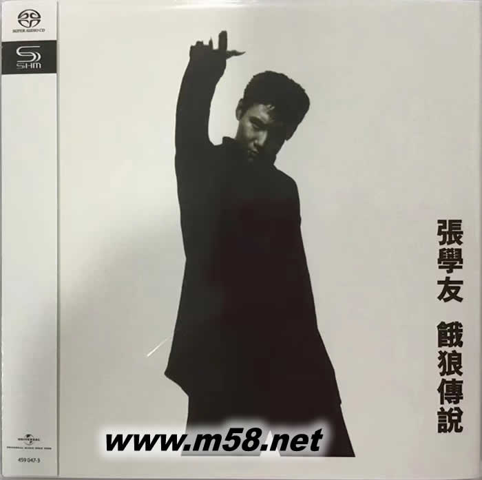 餓狼傳說 SHMSACD(SHMSACD僅限SACD機播放)2022版專輯正面圖片