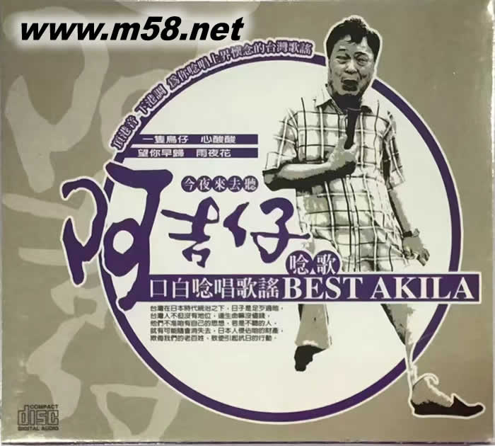 阿吉仔 念歌專輯正面圖片