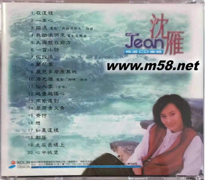 一串心專輯背面圖片