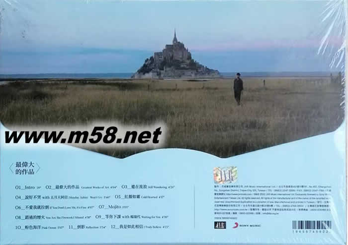 最偉大的作品 (臺灣精裝版)專輯背面圖片