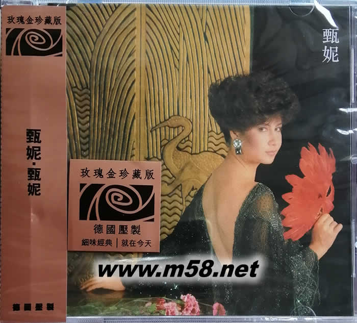 甄妮 迷人的五月 (SONY日本限量版CD)玫瑰金珍藏版專輯正面圖片