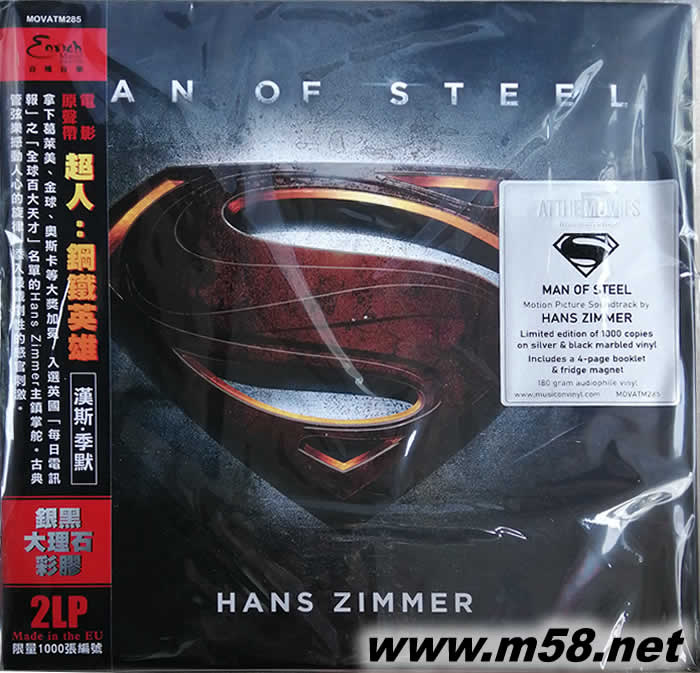 MAN OF STEEL 超人鋼鐵英雄 電影原聲帶 OST 電影原聲 雙黑膠 (銀黑大理石膠)專輯正面圖片
