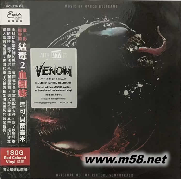 VENOM : Let There Be Carnage marvel Marco Beltrami 猛毒 2 血蜘蛛 OST 電影原聲 黑膠 (紅膠)限量版專輯正面圖片