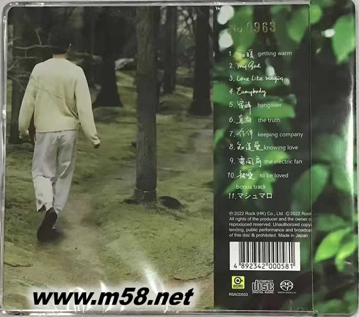 春天Printemps取暖 SACD 限量版專輯背面圖片