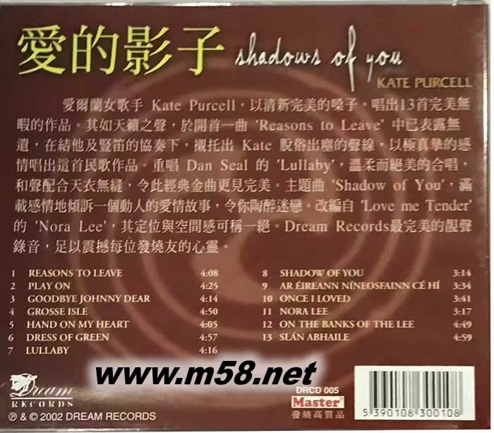 愛的影子 Shadows of you專輯背面圖片