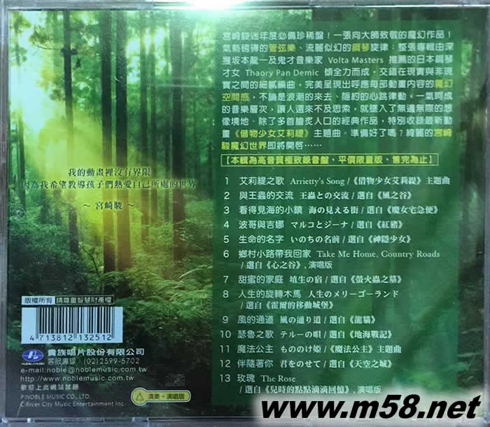 宮崎駿的魔幻世界 thaory pan demic 鋼琴 借物少女艾莉提專輯背面圖片