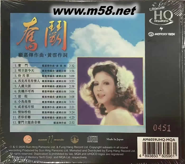 奮斗 粵語歌曲 UHQCD MQACD 限量頭版專輯背面圖片
