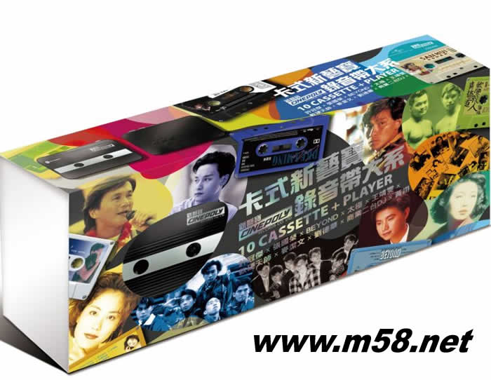 卡式新藝寶錄音帶大系 群星 (10磁帶套裝)磁帶套裝圖片