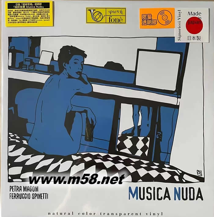 純粹音樂 Musica Nuda 白色封面 黑膠 透明膠 日本限量版專輯正面圖片