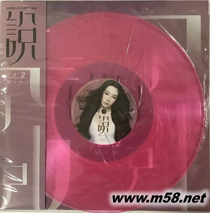 關(guān)心妍 說 第二集 紅膠 黑膠專輯正面圖片