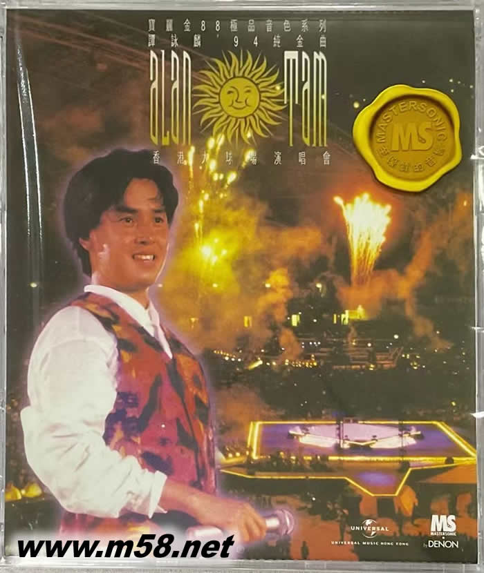 譚詠麟94純金曲演唱會 寶麗金88極品音色系列 2023年版專輯正面圖片