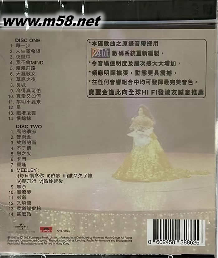 徐小鳳 89金光燦爛徐小鳳演唱會 寶麗金88極品音色系列 2023年版專輯背面圖片