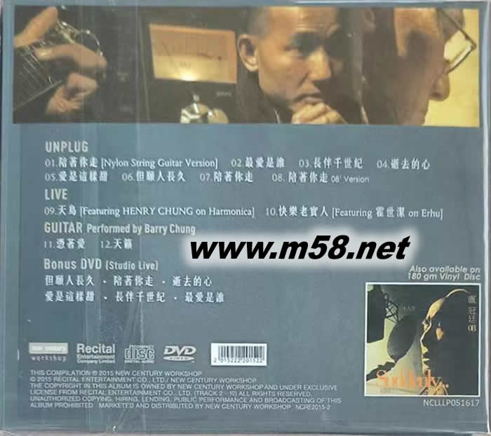 音樂創作空間 Music Room CD+DVD專輯背面圖片