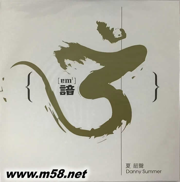 諳 3 白膠 180g 33RPM LP 黑膠專輯正面圖片