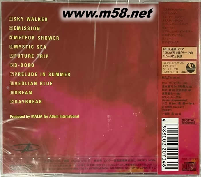 MALTA 昔士風發燒天碟(JVC日本版) 紅色封面專輯背面圖片