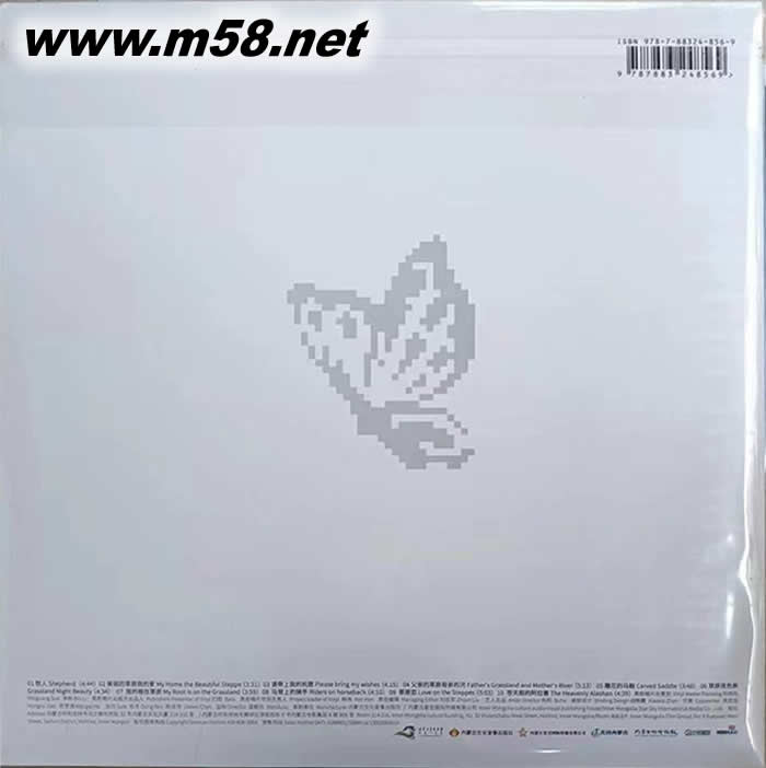 草原戀 黑膠 彩膠(大理石紋) 限量版專輯背面圖片