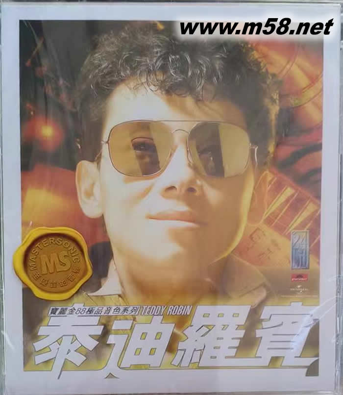 泰迪羅賓 寶麗金88極品音色系列 2023年版專輯正面圖片
