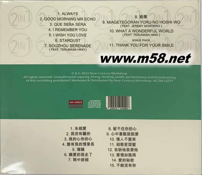 翁倩玉 鄧麗君 樂(lè)壇寶典專輯背面圖片