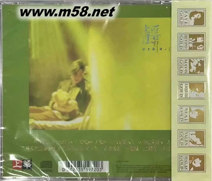 靜聽精采13首 純24K金碟 GOLD CD 限量版專輯背面圖片