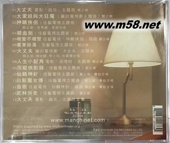 最好就是關正杰專輯背面圖片