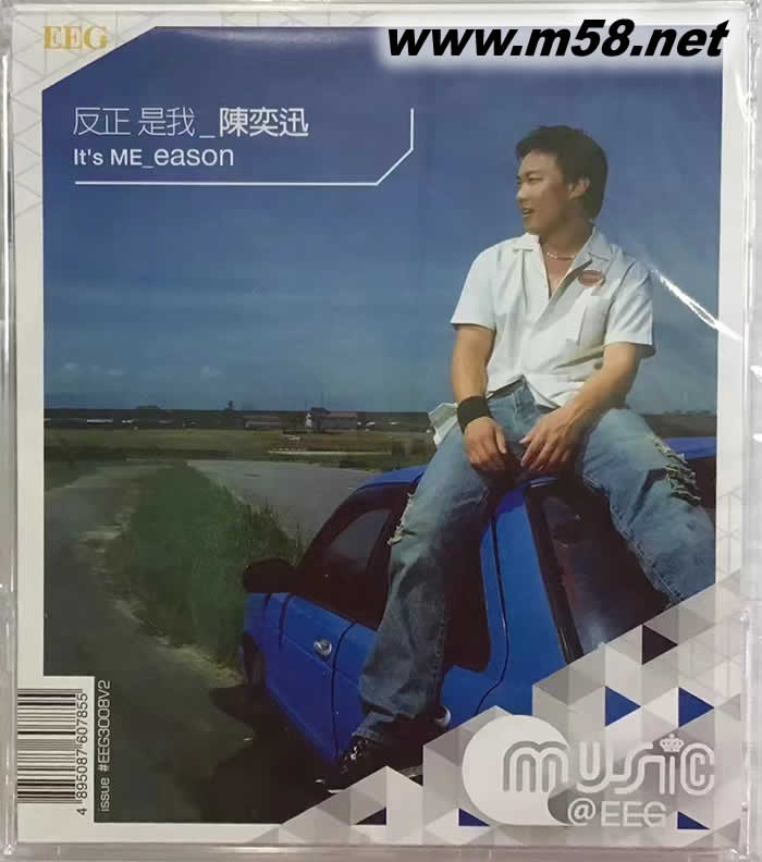 反正是我(2013 簡版)專輯正面圖片