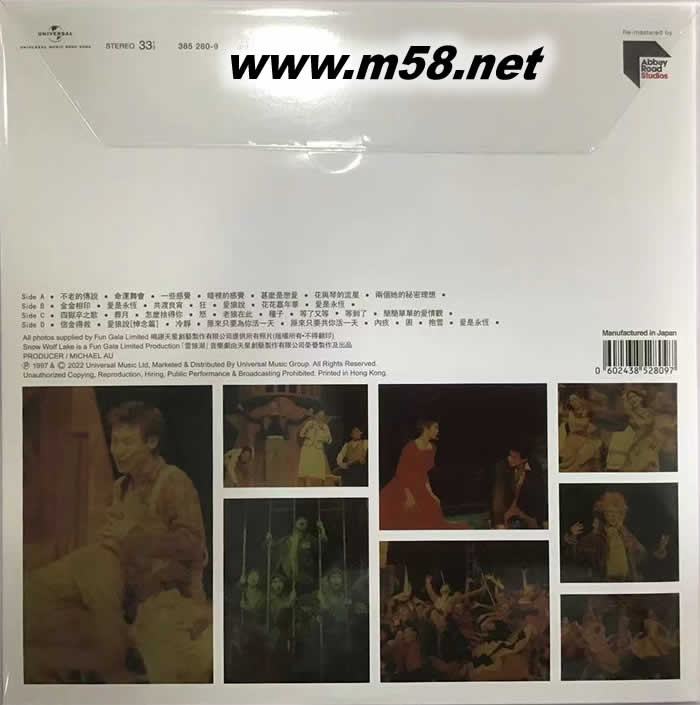 雪狼湖 雙黑膠 限量版專輯背面圖片