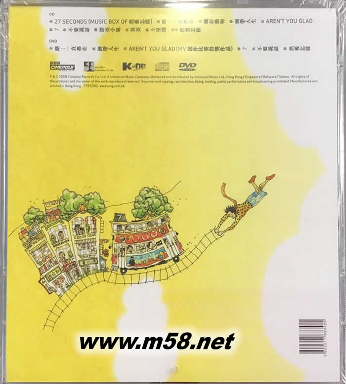 不想放手國語專輯(第二版)簡約再生版專輯背面圖片