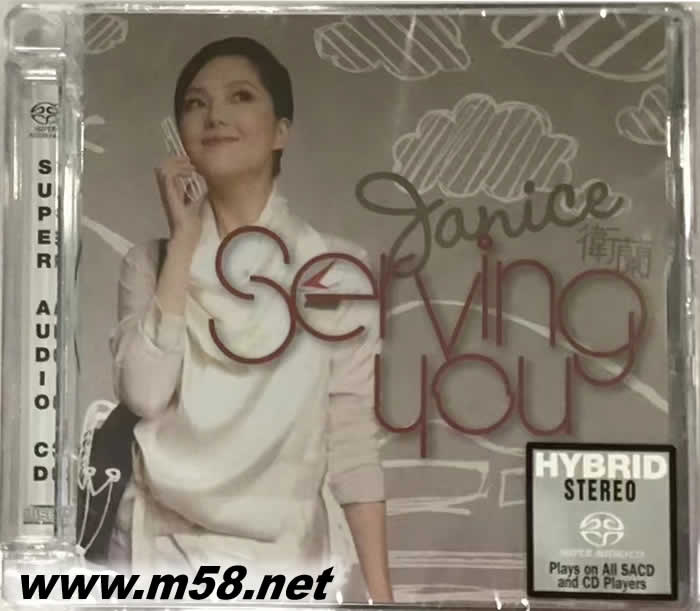SERVING YOU SACD 限量版專輯正面圖片