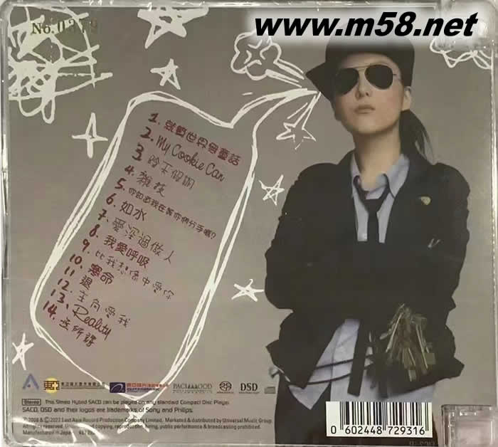 SERVING YOU SACD 限量版專輯背面圖片