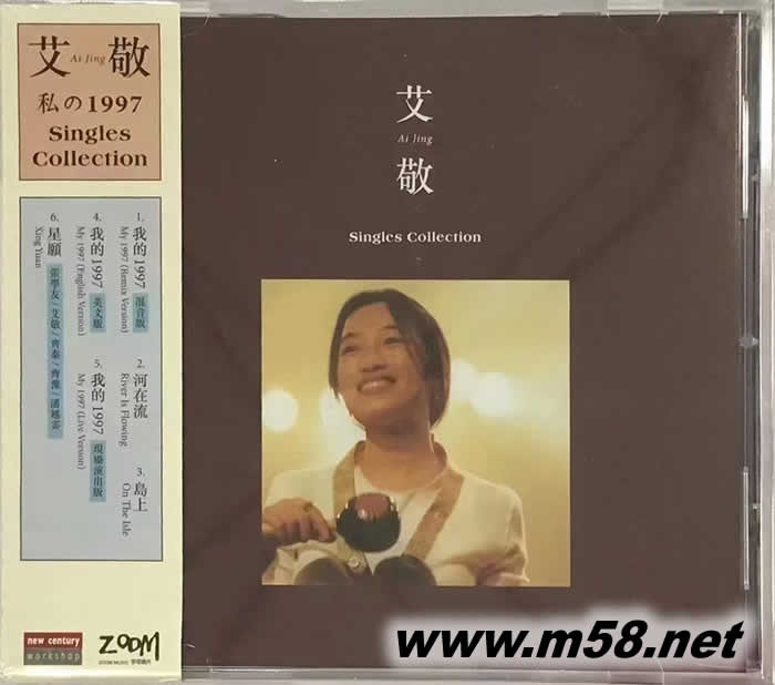 SINGLES COLLECTION 1997專輯正面圖片