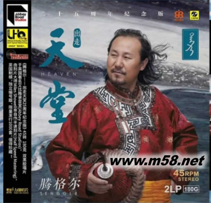 出走 天堂 45轉(zhuǎn)雙黑膠 首批限量版專輯正面圖片