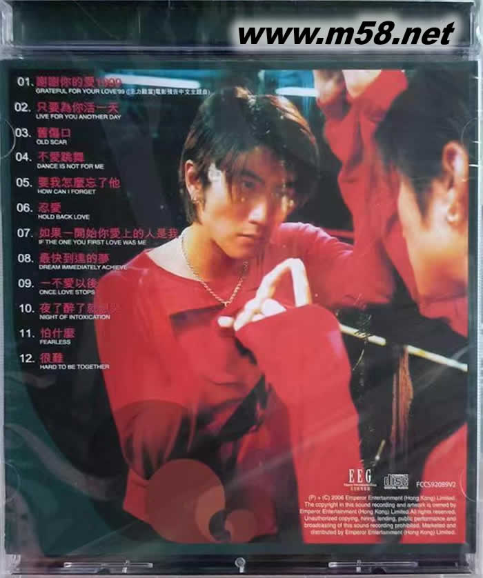 謝謝你的愛1999(簡版)專輯背面圖片