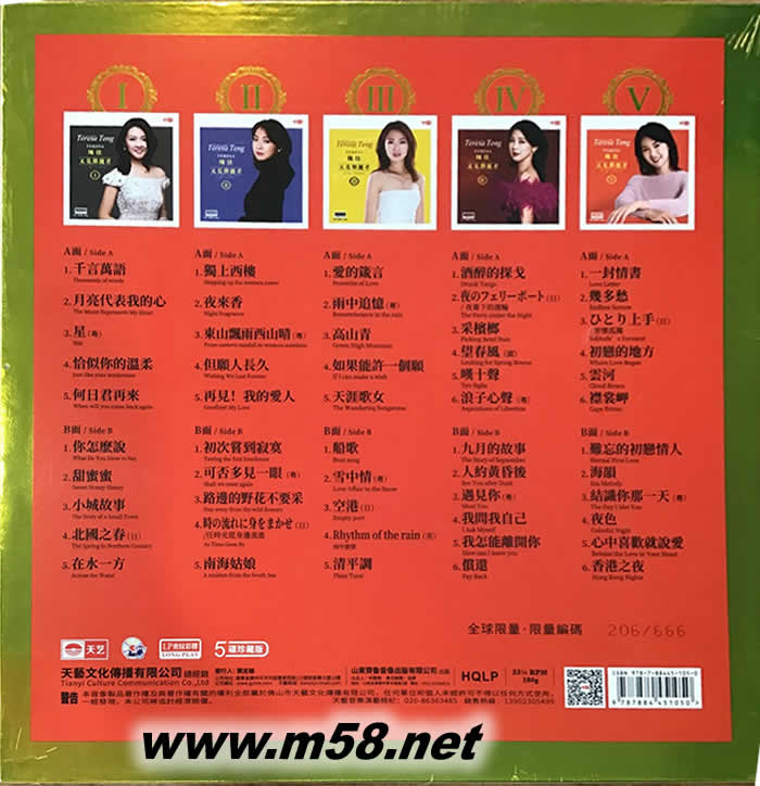 又見(jiàn)鄧麗君 陳佳 彩膠 黑膠套裝專(zhuān)輯背面圖片