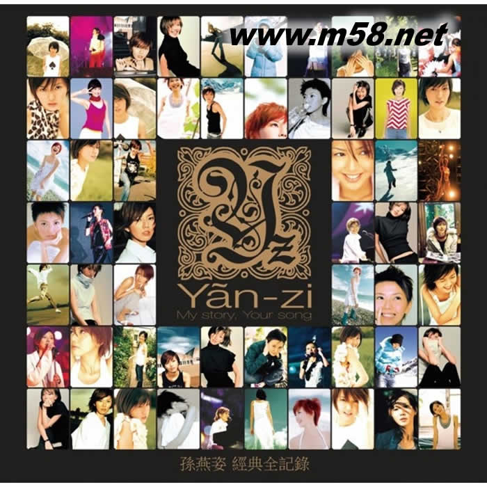 My Story, Your Song經典全記錄 湖水綠膠 彩膠 雙黑膠限量版專輯正面圖片