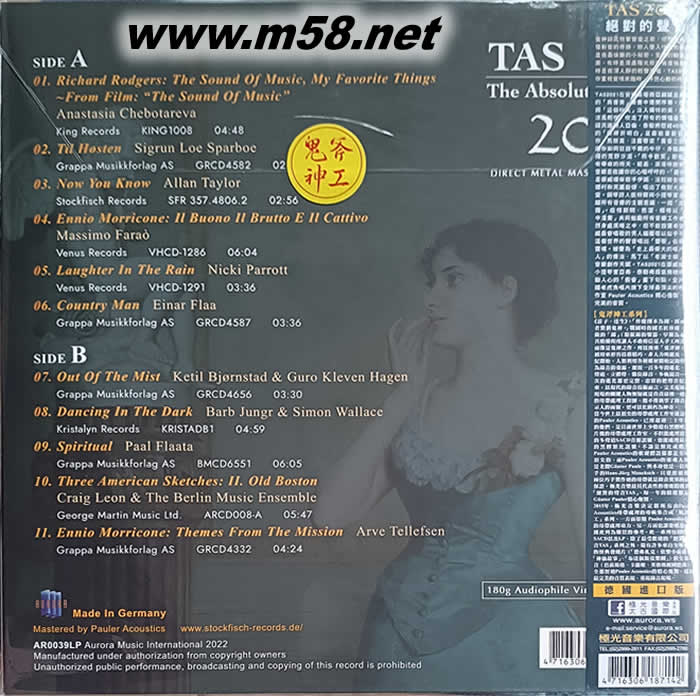 TAS 絕對的聲音LP 2021 黑膠 限量版專輯背面圖片