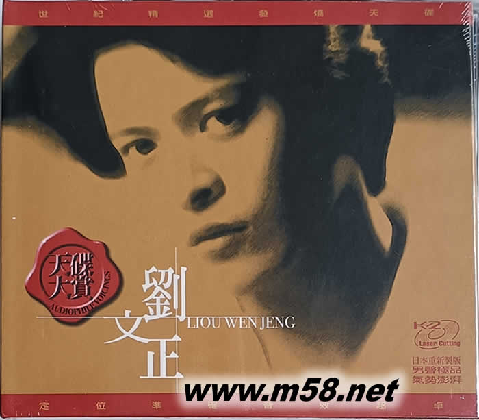 世紀精選 天碟大賞(K2)專輯正面圖片