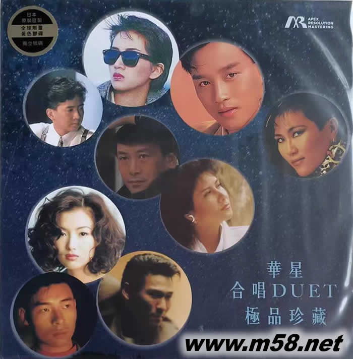 華星合唱 DUET 極品珍藏ARM ( 33 1/3RPM) 黃膠 黑膠 全球限量版專輯正面圖片